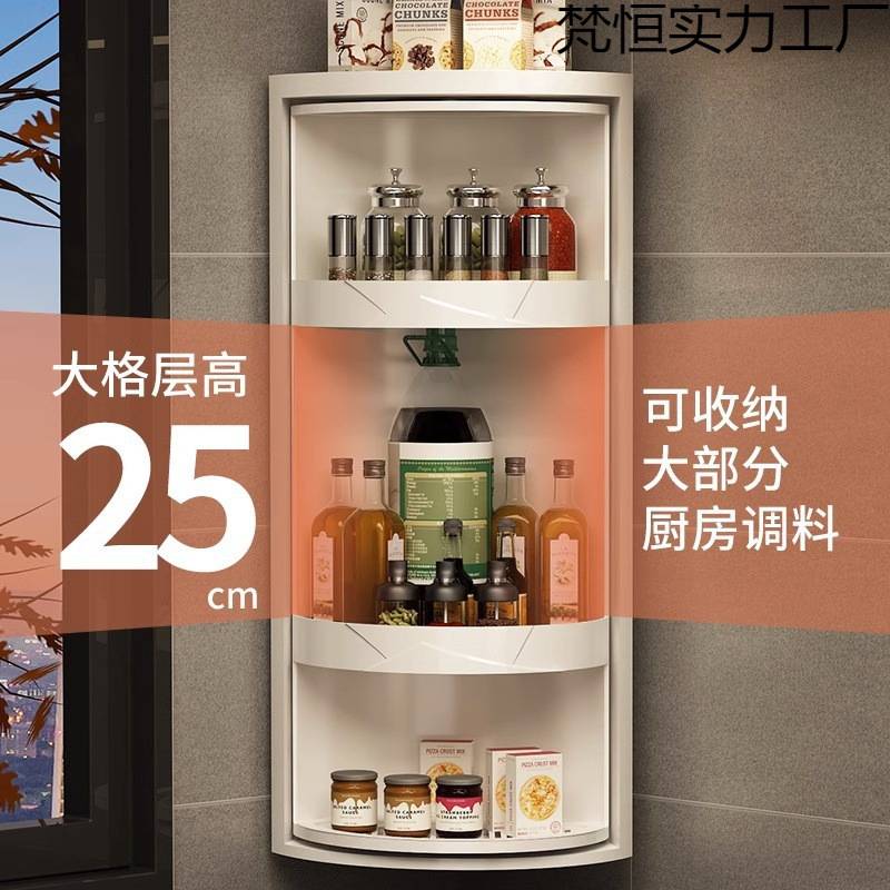 厨房转角柜旋转置物架壁挂调料架调料调味品三角拐角台面墙角储物