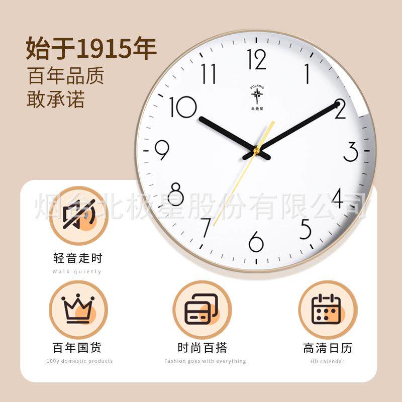 北极星钟表挂简钟客厅约205新时钟挂墙家用时尚2挂表石款英钟9813