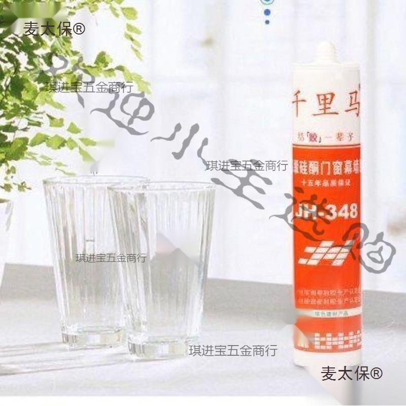 千里马中性34379378302358硅酮密封玻胶防防霉厨卫璃填麦水8太保