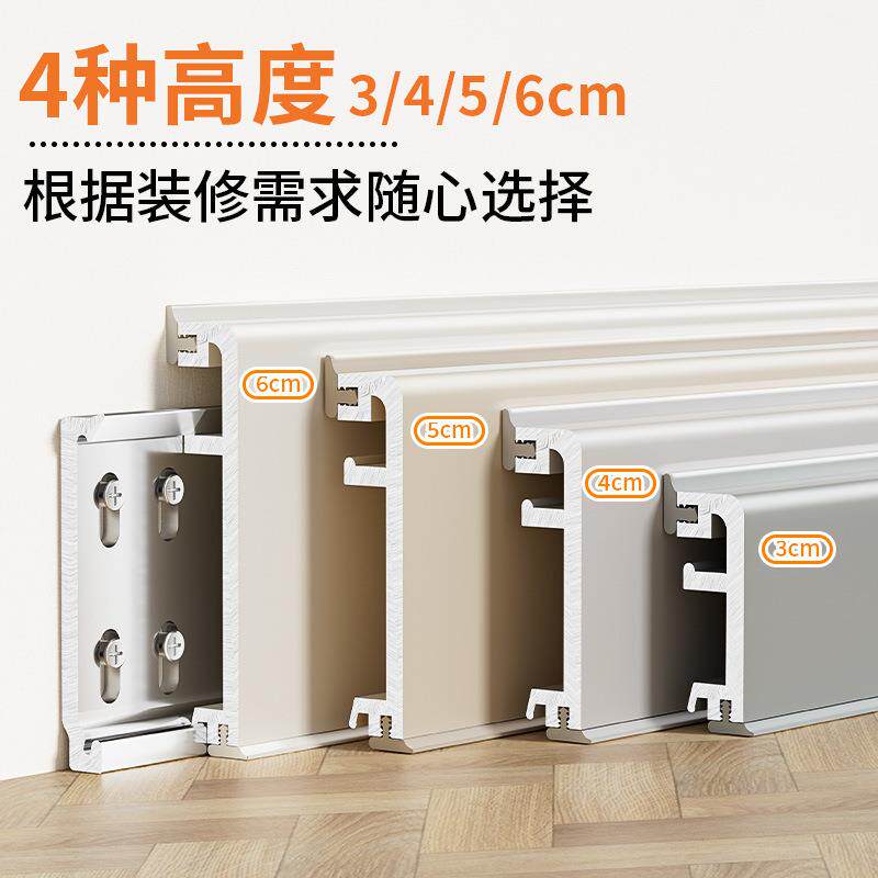卡扣3式铝m合金踢脚线cm4cc5cm直边极窄贴脚线卡扣式带6m金属不锈