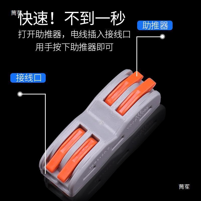 电按压式接线端子接线线对夹接头线接子748并线器电线连接器