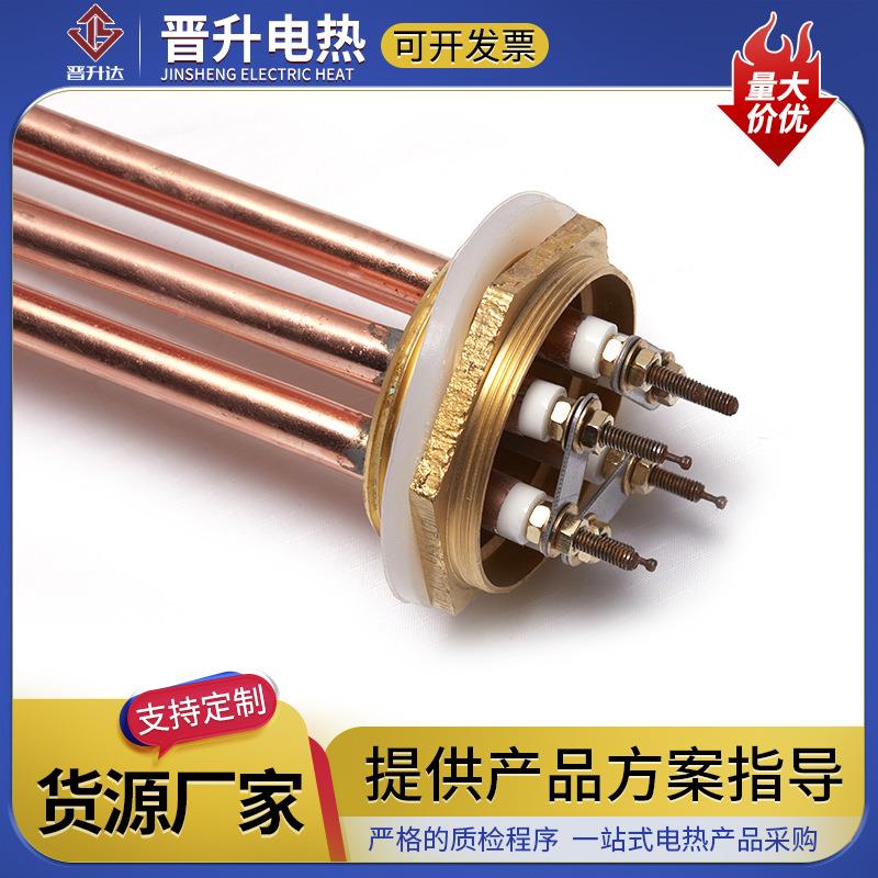 铜六角率螺纹水箱加功热管空气能水全箱加热管大烧水螺全铜220纹
