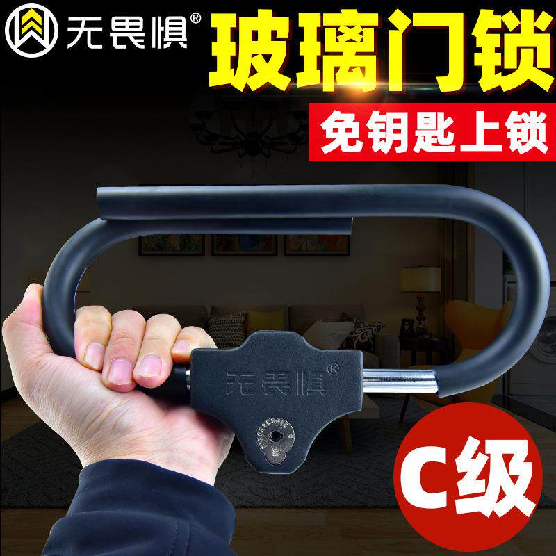 畏惧C级无空转玻璃锁防剪u型锁双开双门推拉WA15门门盗锁办公室防