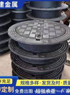 井盖7政00*8SWB00形重型污水球磨铸铁圆井盖马路市轻型井盖规格全