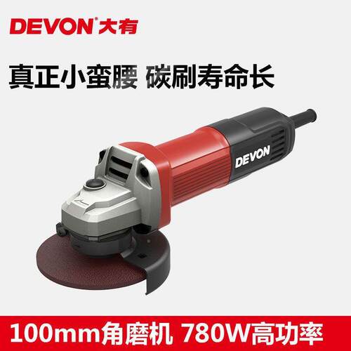 DEVON角大有能功细手柄磨208机7多80W大功率切割机打磨抛光机2835