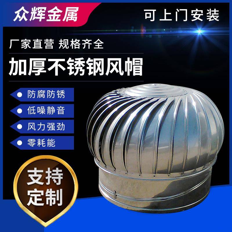 厂家现货直供锈钢风球无不887风动力机6通00型自然风帽屋顶通风器