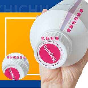 白墨烫画打印墨水服装印花热转印dtf专用墨水色彩鲜艳流畅性强