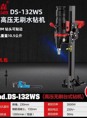 DS12S无水封金刚石573台式钻孔水3钻轻机W巧款无刷轻型10.5公斤水