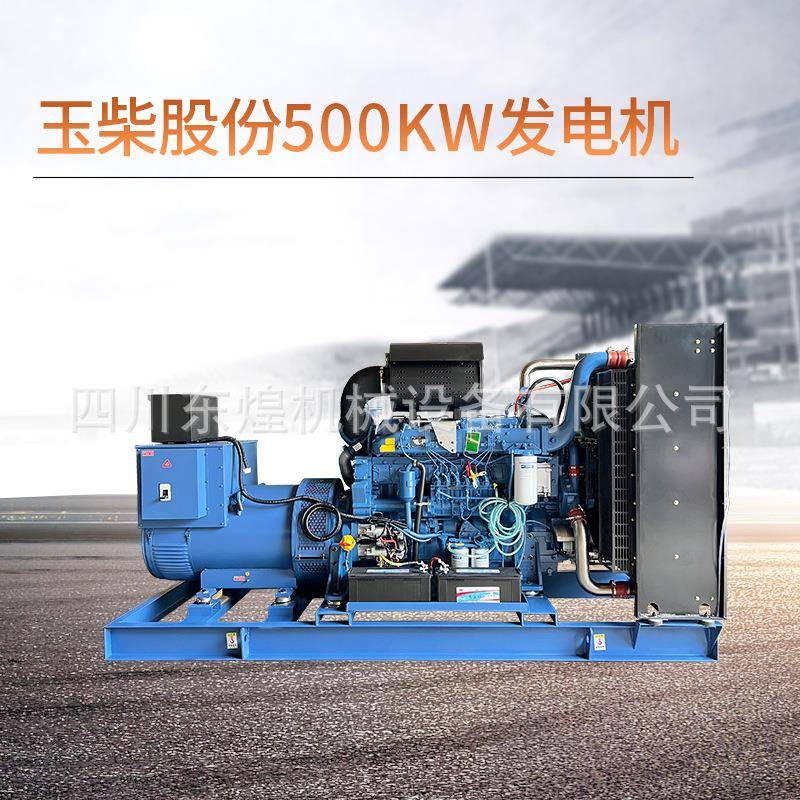 500kw玉柴ATS柴油发机电组自启动无刷酒大型商场学电校店备用发机