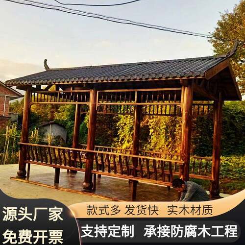 户外防腐木凉茶亭古566建长廊亭子公景区院园庭仿古室廊架木制遮