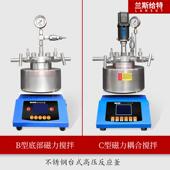 高高磁压反应釜台式 C温力搅拌电加热化学化 不锈钢微型密闭氢罐B