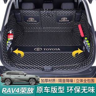 田RAV4荣放后备箱垫全包围09-24新老款混动车内改装专用尾箱垫