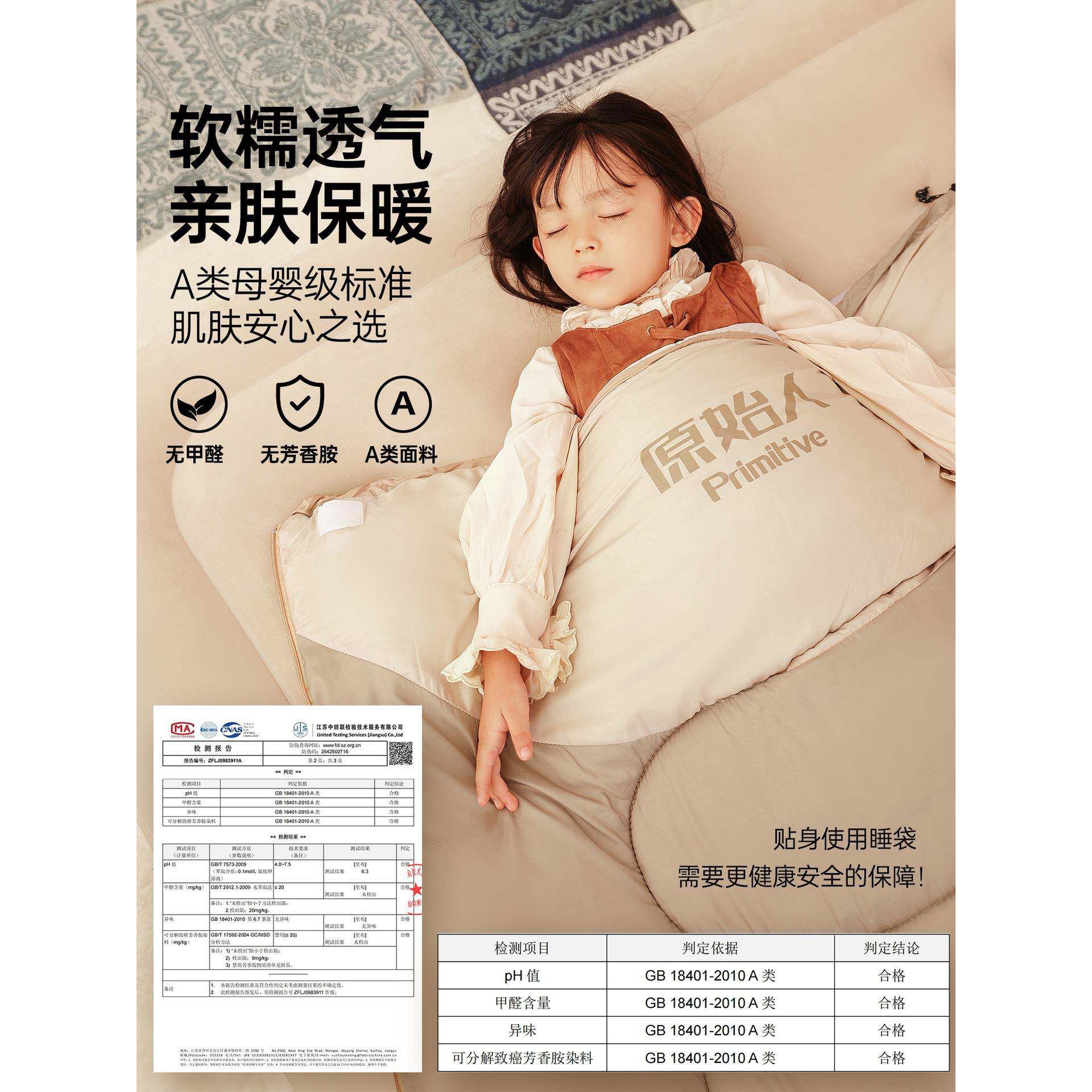 始人人睡袋成人户外露营四季通用款双轻量两化便携式LDG隔脏原被