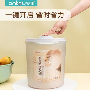 扣厨房大容粮量密封桶五ZVJ谷杂收纳米缸家防虫防潮大米面粉米安