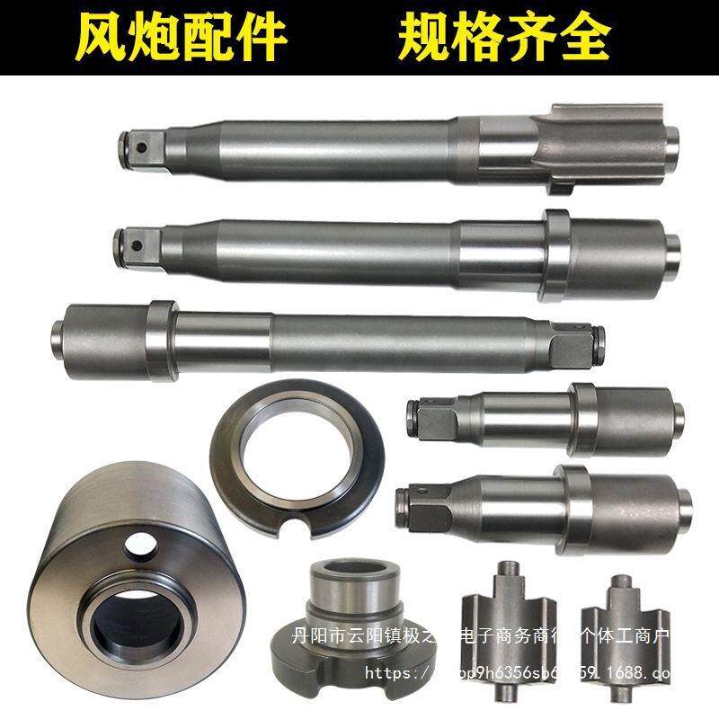 风炮轴1气动扳手轴33316主轴前轴打击轴大风炮件冲配击铁轴风炮寸