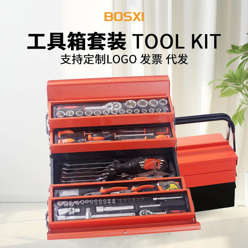 Bosxi856家7用五金工具套装铝制便携具箱拉箱一套全能1工8件杆套