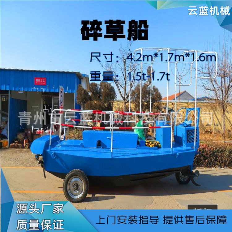 碎草船设备 河道清理水草粉碎船 水葫芦粉碎清理设备