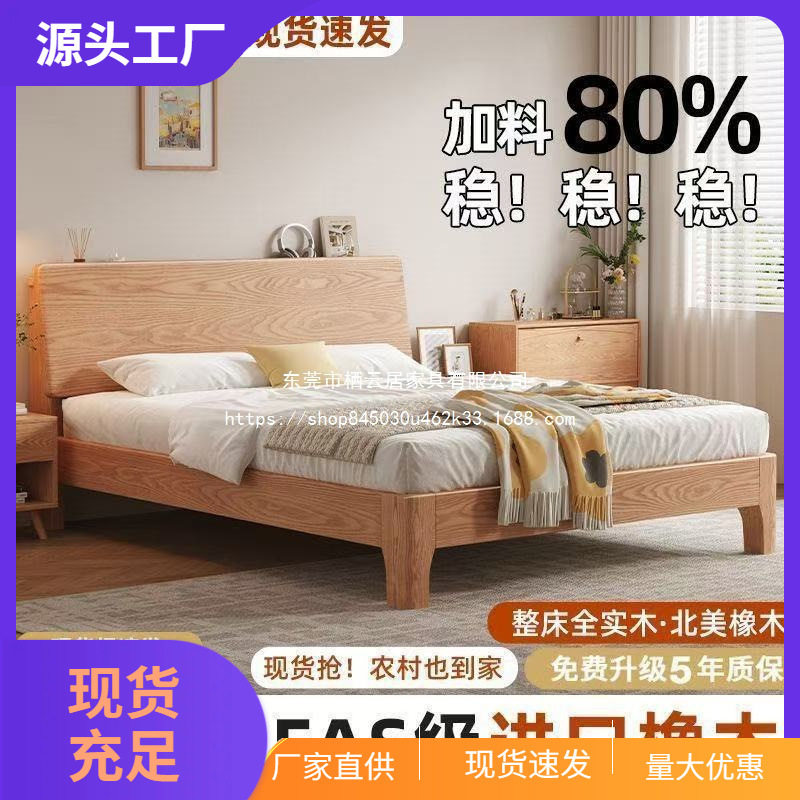 橡木实木床1.5米简约家用卧室橡木1.2米出租房加厚双人床主卧大床