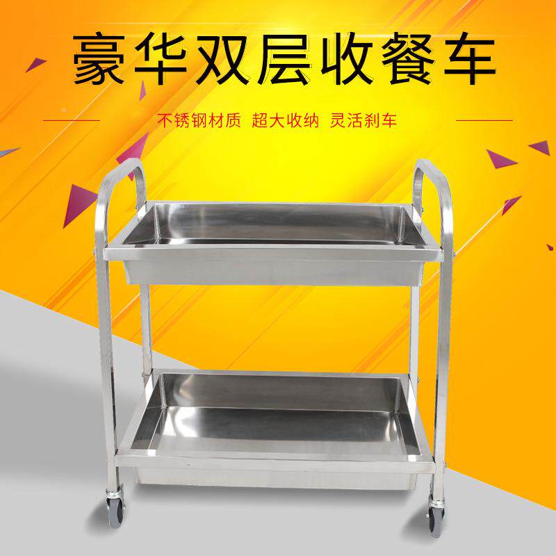 重加厚不锈钢双层收碗服务车二具S-30层餐碗碟收手推车超强承大容