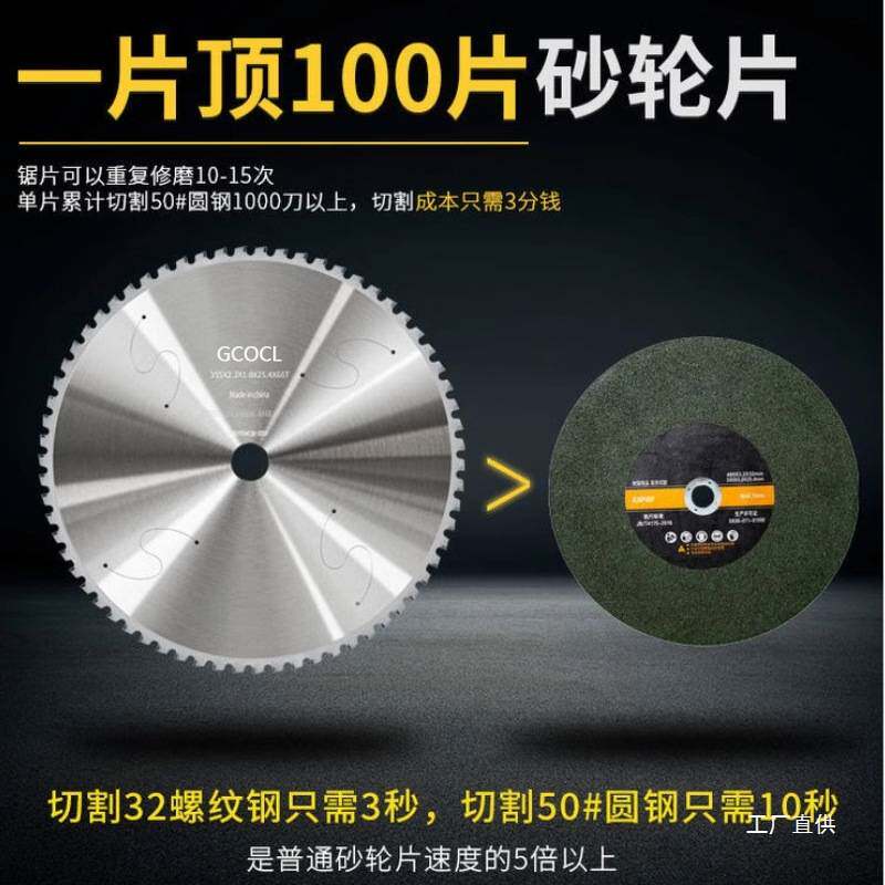专业金属冷切钨钢锯片10寸14寸切铁钢筋铁管工地螺纹钢切割圆锯片