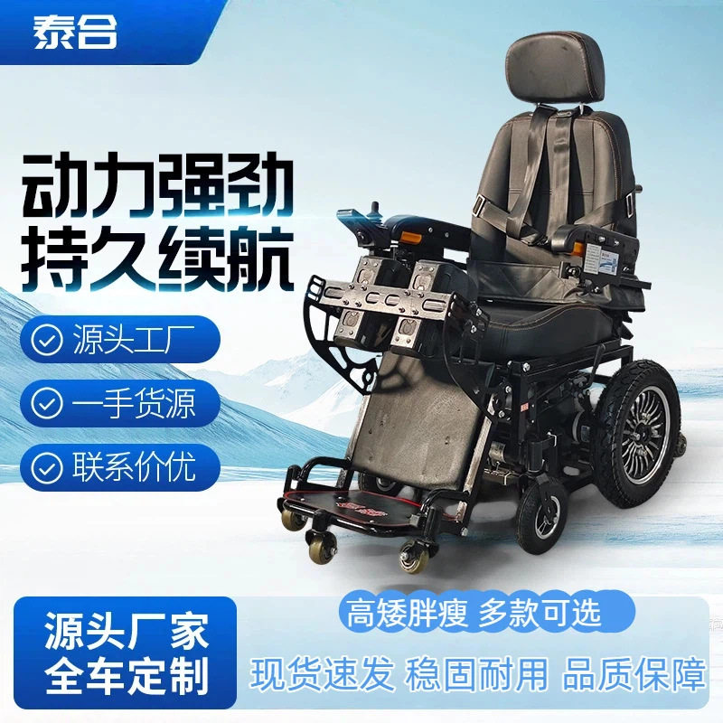 电动代步车后卫3老年人残疾人出行代步车工具全自动智能助行器