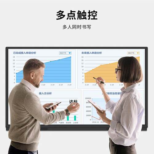 75寸86寸ZT-T55C会平板议电子白板触摸触黑板无投线屏触摸屏控一