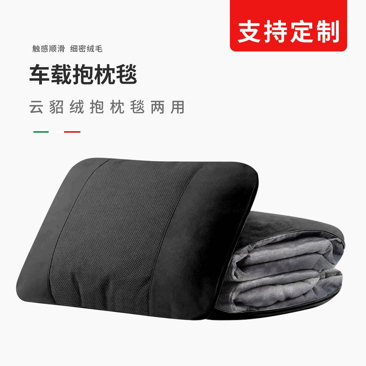 汽820车腰靠抱车枕用被子两车后载专用护腰靠垫用腰托车排午睡毯