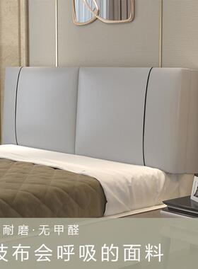 科技床头靠ZRM垫软包床大靠背榻榻米布卧室简约现自粘双代人头罩