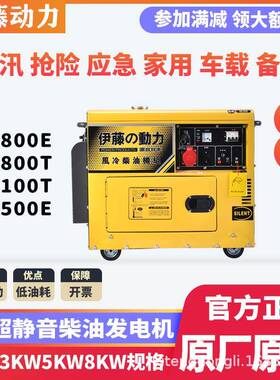 全自UMA动切换无人值停电断静电自动启动音柴油发守机5kw8k电w伊