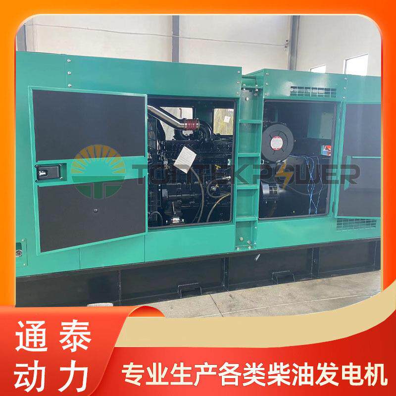250K斯柴油静音箱250KW定体W机组250千瓦厂家箱体柴康油发电机明