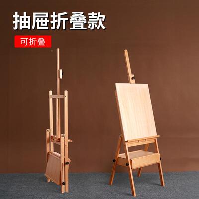 榉木制抽式箱体画架可屉折叠平美术451立生可专用素描油画架