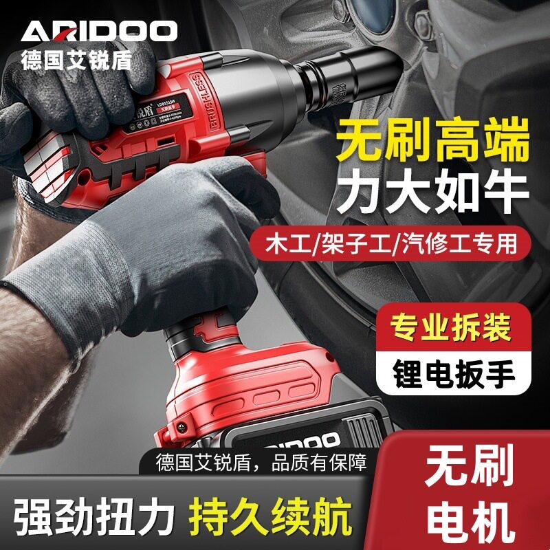 无刷电动扳手大扭力锂电风炮套筒架子工汽修专用工具充电冲击板手