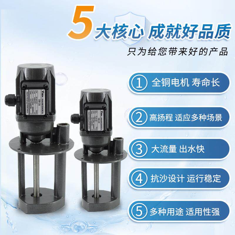 863动A力机床却泵40W车床磨水泵冷B-2床5/DB-100三相电泵