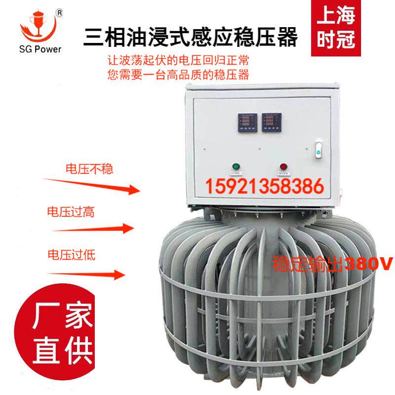 智能稳压器380v三50kw工0954业1000k功va大率稳压电源2000KVA相40