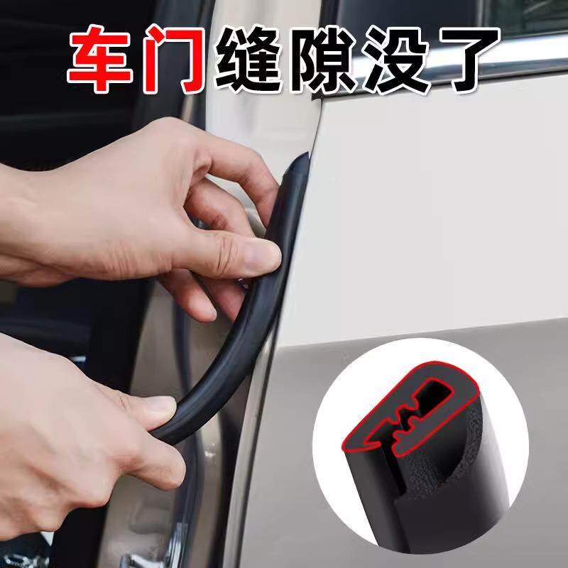速腾xxdd速腾汽车b柱密封莹条防车门缝防风车用隔音条尘防薛水车