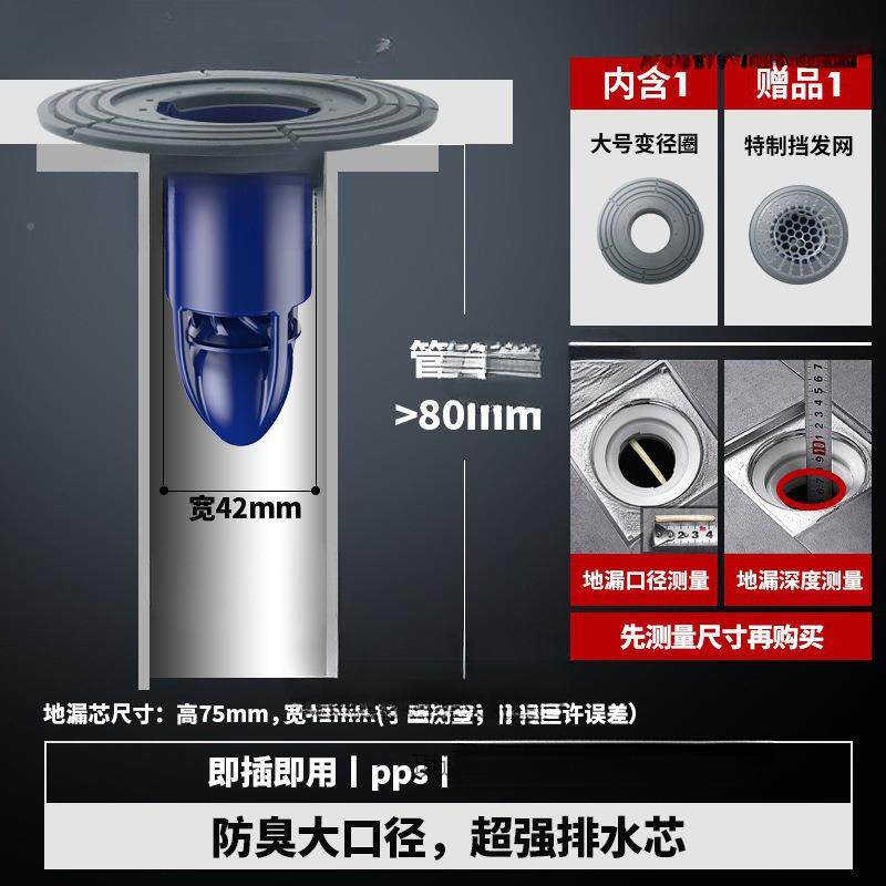 卫径生间密封847圈地漏万康芯内芯变大口径反味盖下地水漏道防臭