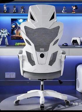 电脑椅用办久公椅MFS办公室舒适坐竞午家睡坐躺人体工学电靠背椅