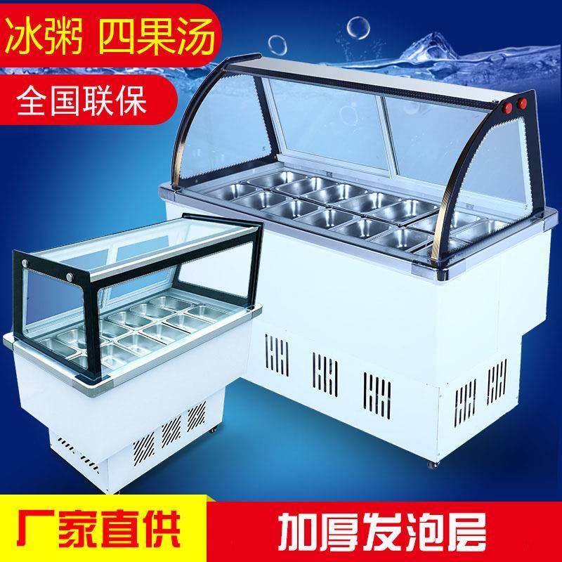 冰粉示柜冷藏保鲜粥商用325436水果捞串串四果汤摆摊柜展车冰机清