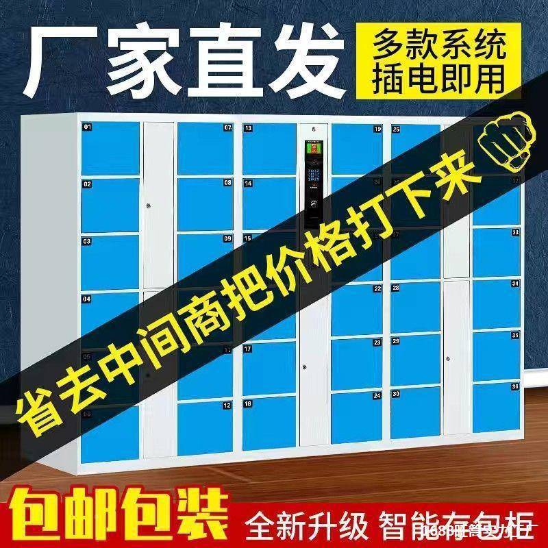 超机市电人子存包柜智能脸识别储物柜指纹条码刷HRO卡密存放码柜