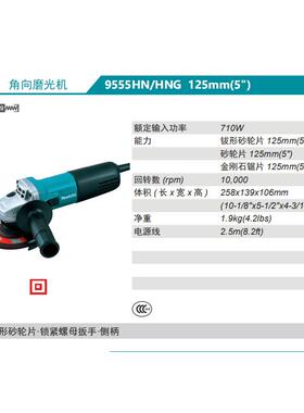牧Makit9555HNa角磨机125角向磨光955HN/田HNG机侧开关5710瓦