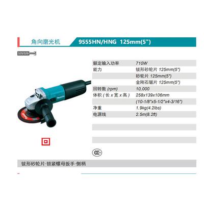 牧Makit9555HNa角磨机125角向磨光955HN/田HNG机侧开关5710瓦