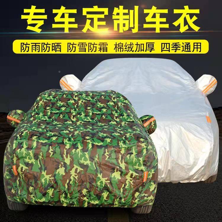 东D南X7车衣D3菱悦V3凌致V5车罩仕V6冻918防X晒防雨防四季通用汽