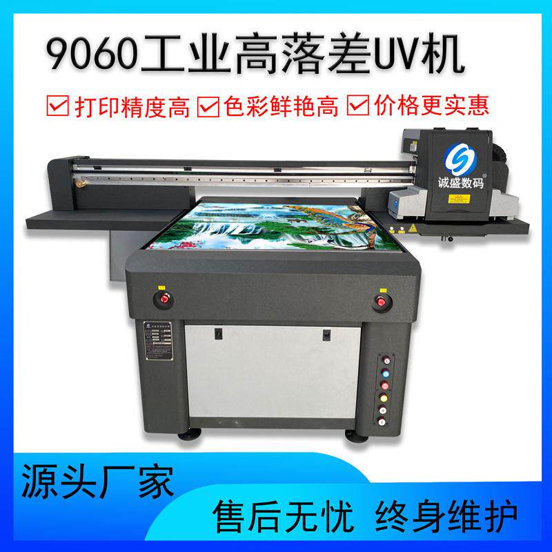 瓷玻璃uUv印机手机外壳金属砖水晶打标亚克力板V平板打印机CS-906