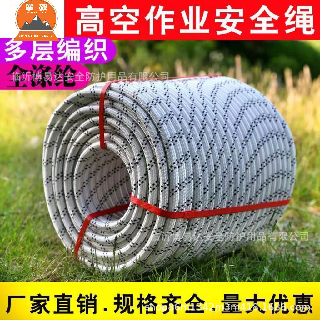 户外耐磨涤纶安全绳外墙清洗吊绳专用绳子大全货车攀岩高空作业