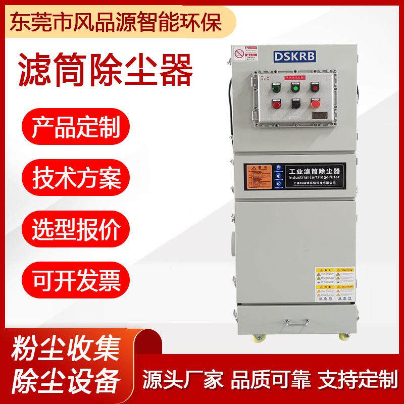粉工业除尘尘器间生器产车除尘设备滤筒除986尘304不锈钢集尘器