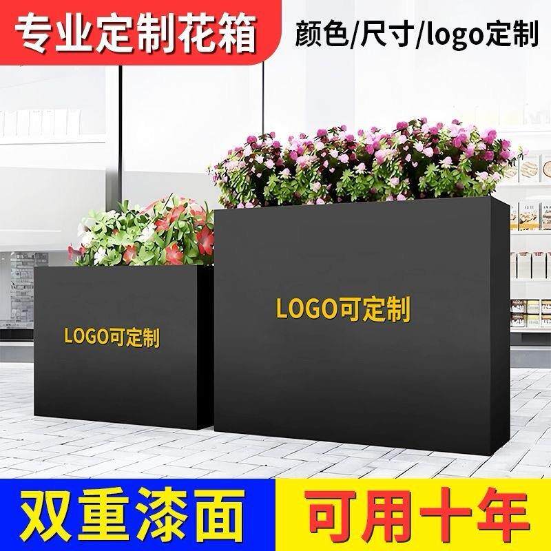 户外不锈钢花种箱露商业广场台隔断植319长箱方形花坛铁艺花槽定