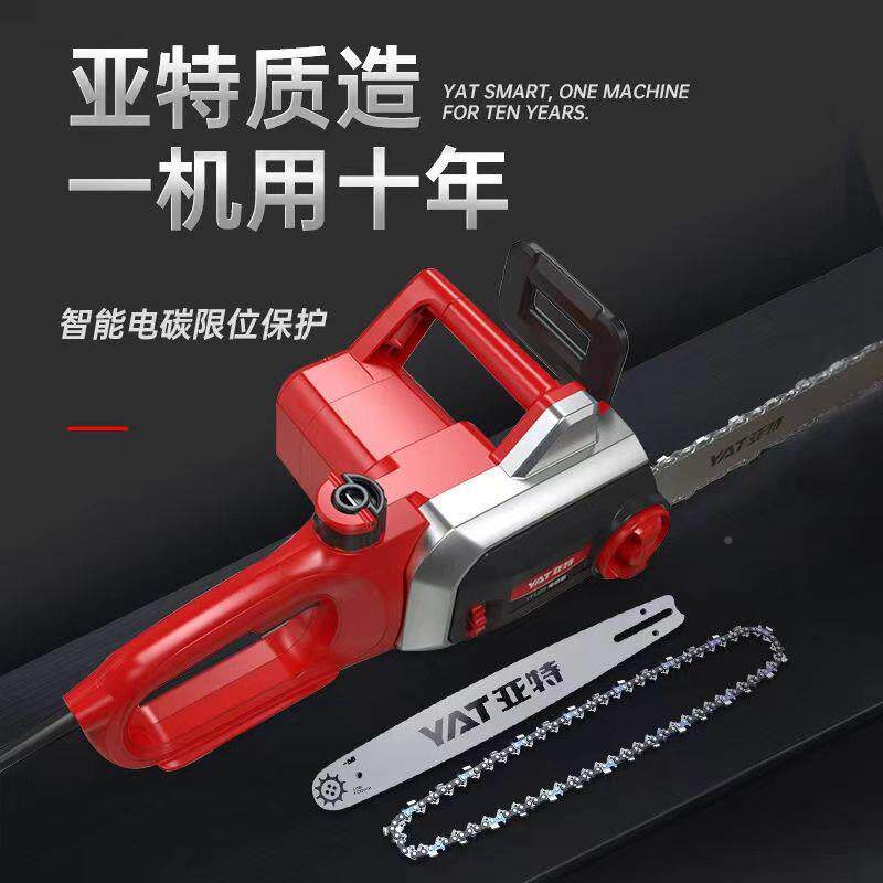 YAT亚电特家DIE用锯20大V插电式伐木锯16寸功率电动链2条锯子电链