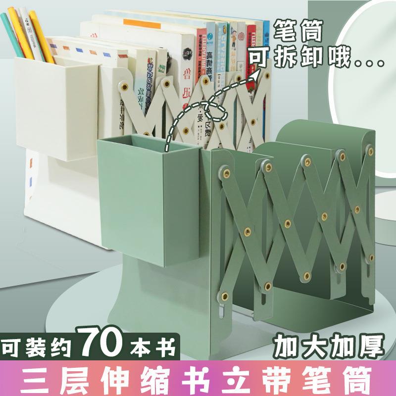 书挡笔筒书SKN架夹书立可伸缩简带易桌上初中生桌面收纳学习用书
