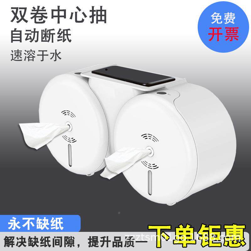 双卷省中心抽纸巾A6盒卷纸双纸巾架厕所纸巾一次盒一张商用卷纸