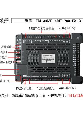 中达优控体YKHXMI7寸彩色文本PLC一FM-34R-700-F-MGIIABC
